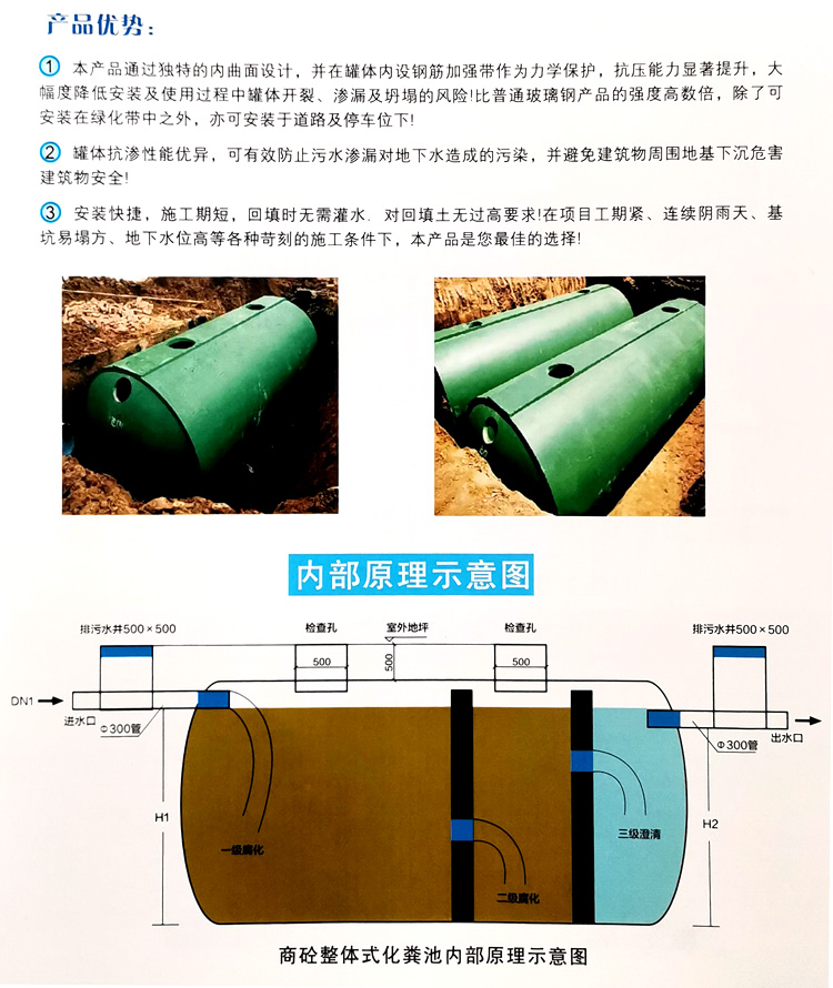 衡东玻璃钢化粪池