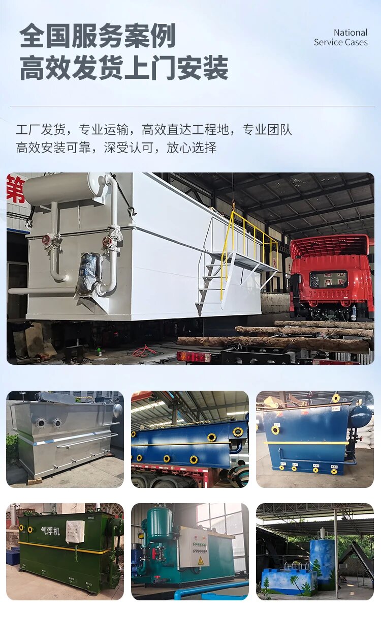 衡东污水处理一体化设备