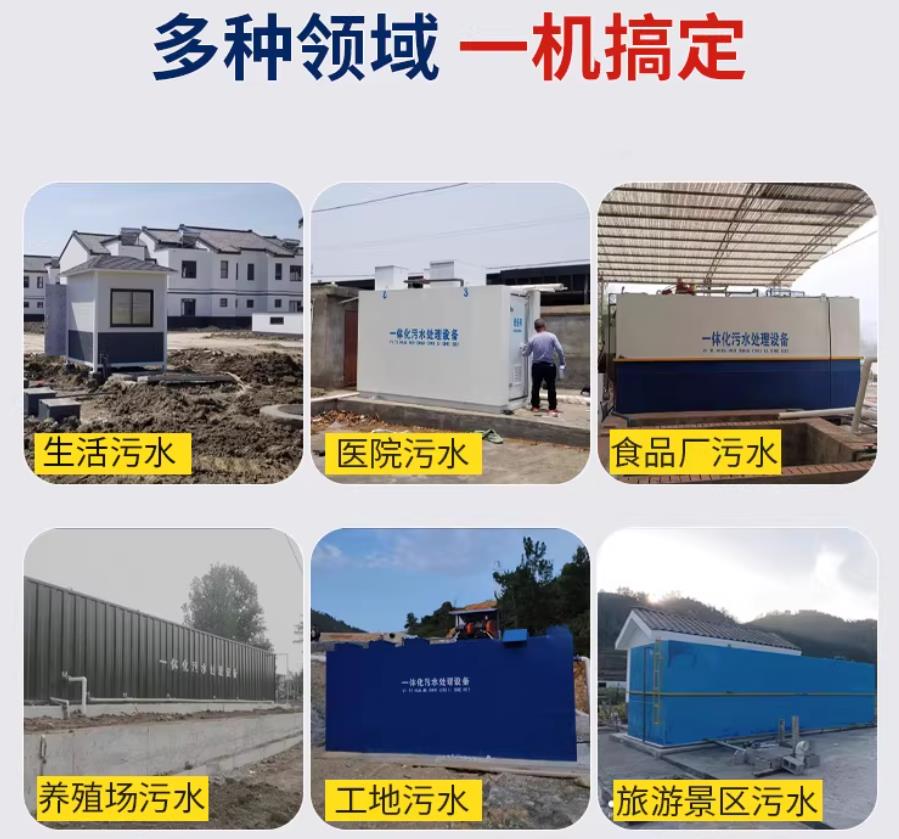 衡东场景全覆盖！甘肃嘉源通一体化污水处理设备，适配城乡工业全场景污水治理