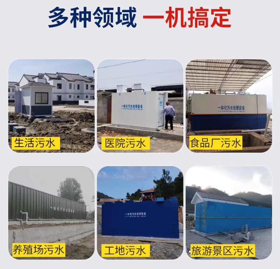 衡东甘肃兰州地埋式污水处理设备厂家｜一体化埋地污水治理设备｜乡镇乡村厂区小区通用解决方案